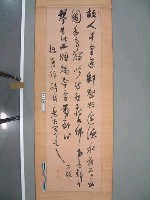 水野大路(水野遵)君真蹟(『五言律詩一首』)藏品圖，第2張